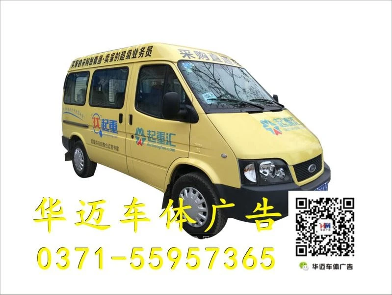 依维柯整车车贴.jpg