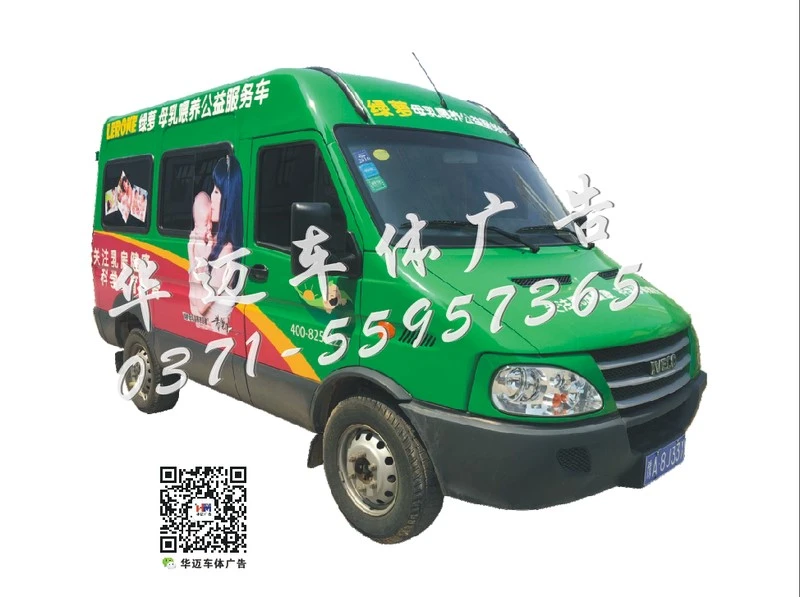 商务车整车车贴.png