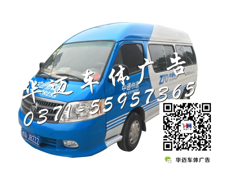 金杯货车喷漆.png