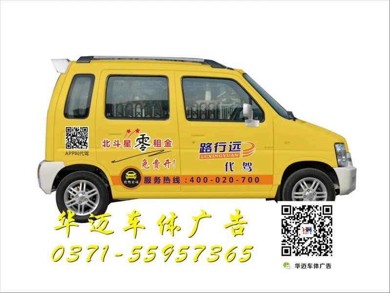 面包车整车车贴.jpg