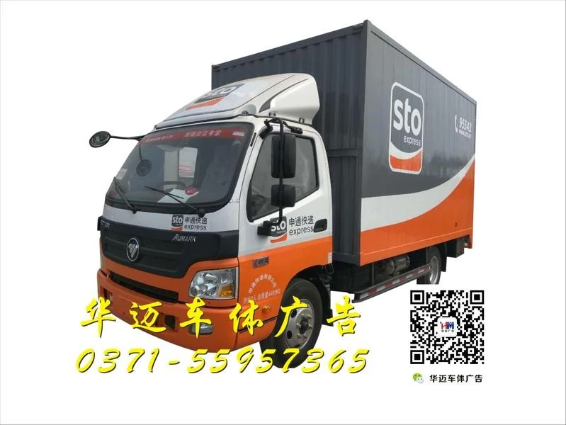 货车整车喷漆.jpg