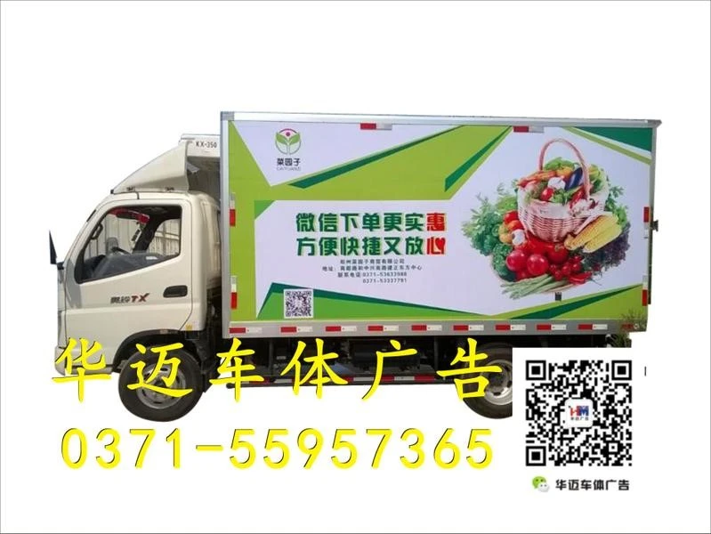 货车车贴.jpg 货车车贴.jpg