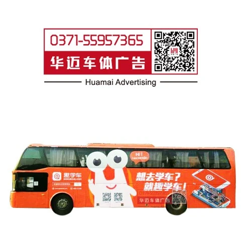 客车车贴制作价格.jpg 客车车贴制作价格.jpg