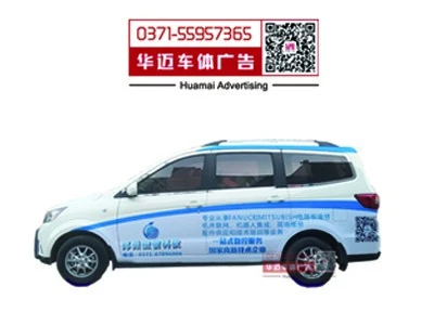 **车车体广告.jpg **车车体广告.jpg